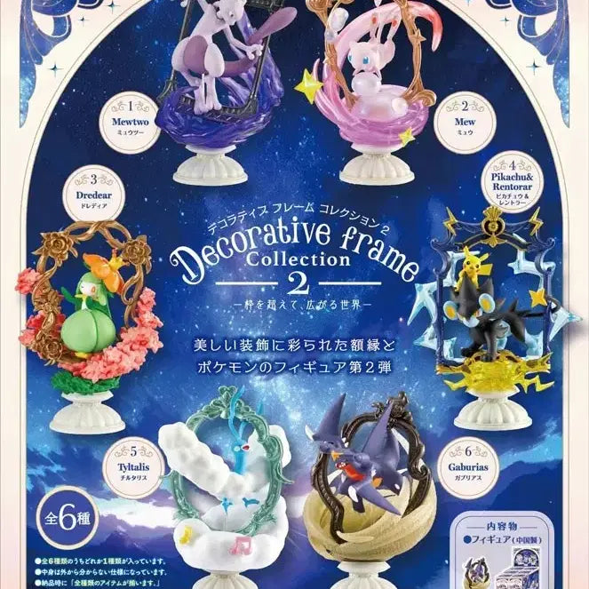 [BUNJANG] Re-Ment Pokemon Decorative Collection Vol. 2 Box Set / 리멘트 포켓몬스터 데코레이티브 컬렉션2탄 6개 1BOX ,