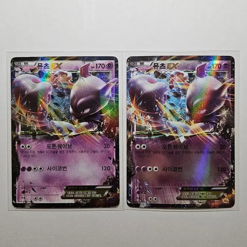 [SOLD OUT] 포켓몬 카드 뮤츠EX