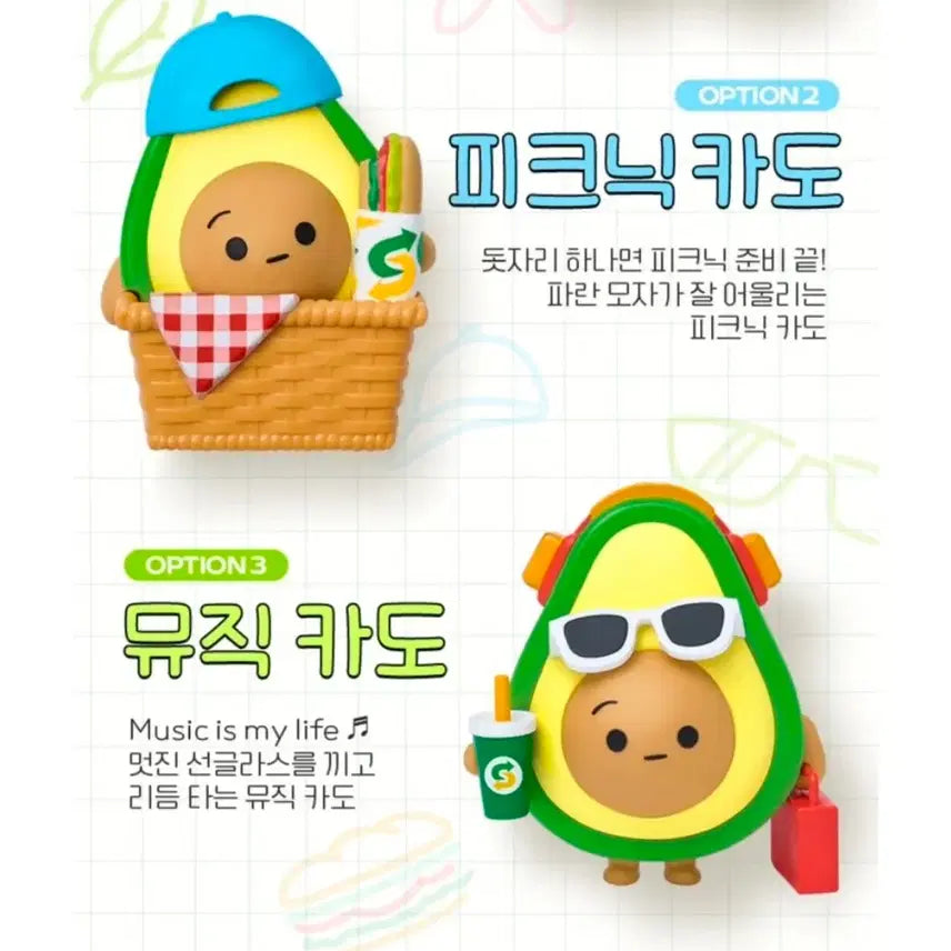 [BUNJANG] Subway Avocado Picnic Set Keychain / 써브웨이 아보카도 피크닉 카도 세트/2개모두ㅡ키링