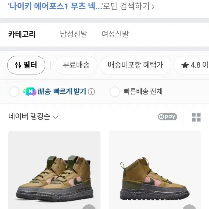 [BUNJANG] Nike Air Force 1 Next Nature Boots (Brown Kelp) / (270) 나이키 에어포스 1 부츠 넥스트 네이쳐 브라운 켈프