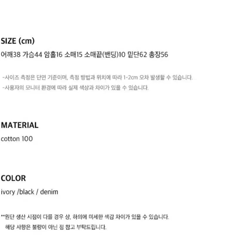 [SOLD OUT] 위드아웃썸머 몬타나 블라우스 데님 새상품