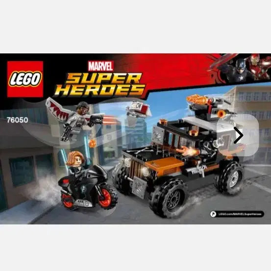 [BUNJANG] Lego 76050 Set / 레고 76050