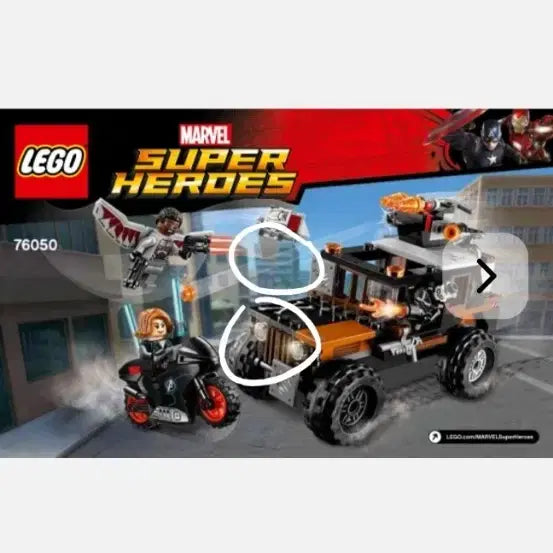 [BUNJANG] Lego 76050 Set / 레고 76050
