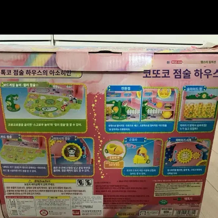 [BUNJANG] Hamutaro Carrier House Set with 9 Figures / (미사용 새상품) 햄토리 캐리어 하우스+피규어 9개