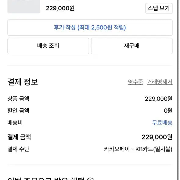 [SOLD OUT] 호카 본디 9 와이드 블랙 260