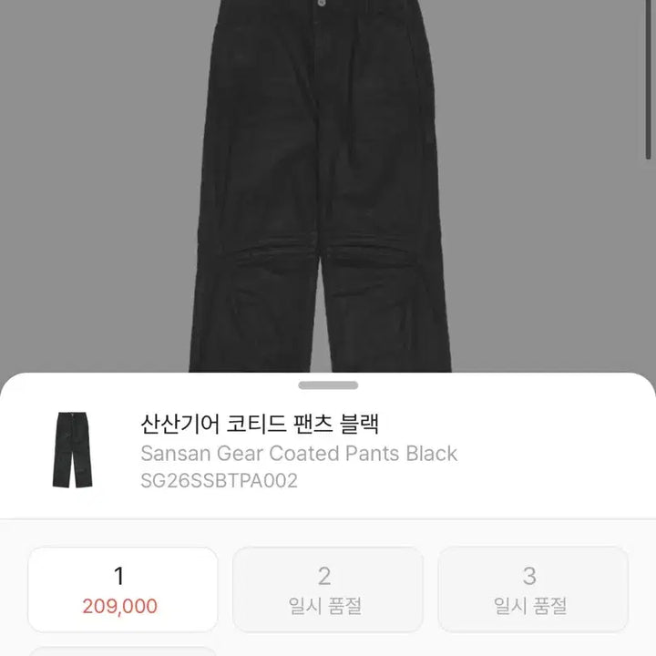 [SOLD OUT] 산산기어 코팅 블랙 팬츠 4사이즈
