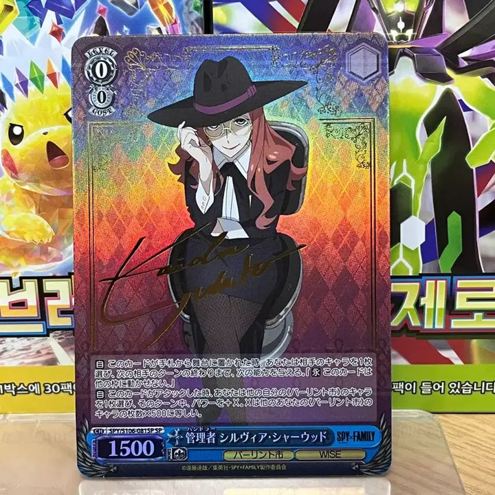 [BUNJANG] Weiss Schwarz Spy Family Sylvia Sherwood SP Handler / 바이스 슈발츠 스파이 패밀리 핸들러 실비아 샤우드 sp