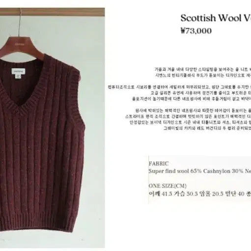 [BUNJANG] Sienne Scottish Wool Vest / 시엔느 Scottish wool vest