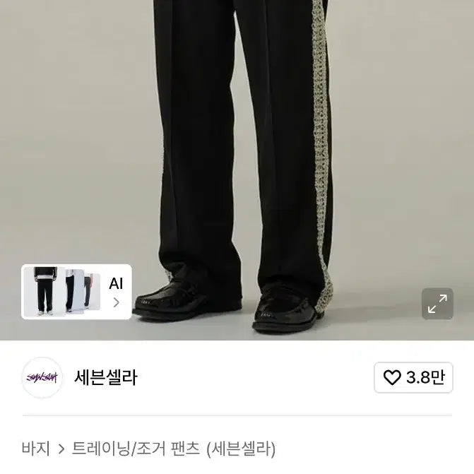 [BUNJANG] Seven Cellar Signature Lace Track Pants / 새상품 ) M 세븐셀라 시그니처 레이스 트랙팬츠