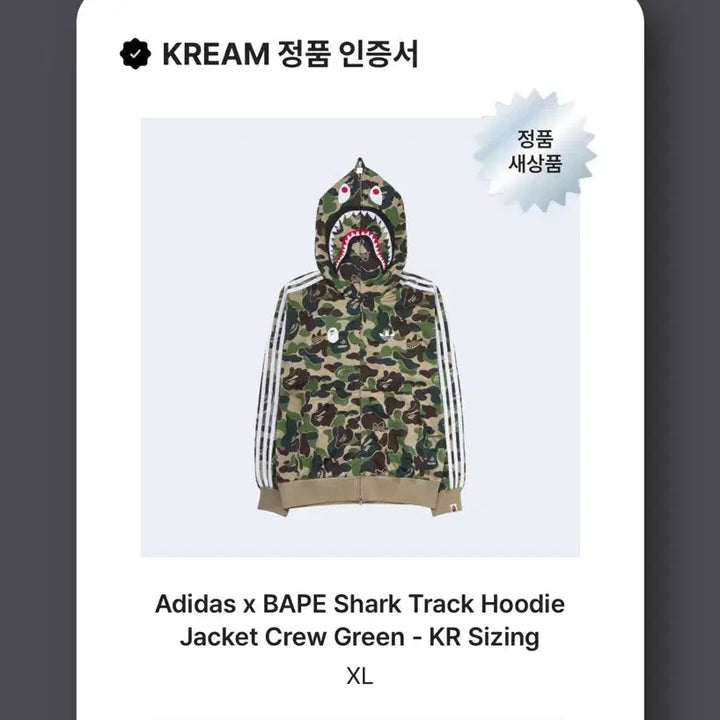 [SOLD OUT] 새상품급) 베이프 아디다스 샤크트랙후드 XL (KR)