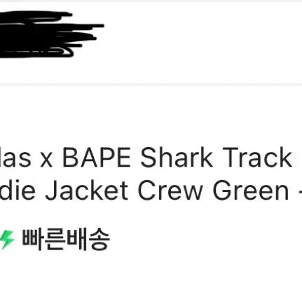 [SOLD OUT] 새상품급) 베이프 아디다스 샤크트랙후드 XL (KR)