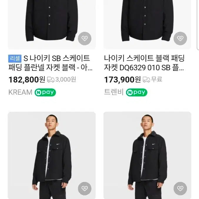 [BUNJANG] Nike SB Skate Padded Flannel Jacket (Black, XL) / (XL) 나이키 SB 스케이트 패딩 플란넬 자켓 블랙