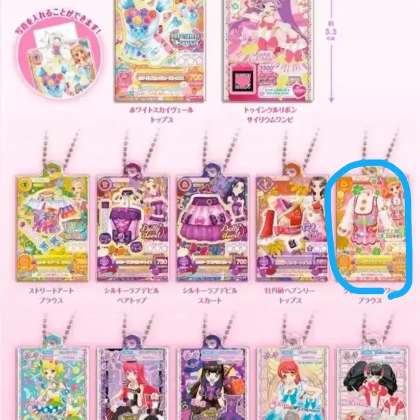 [BUNJANG] Aikatsu Cocone Baron Gashapon / 아이엠스타 아이카츠 프리파라 가샤폰 코코네 바론