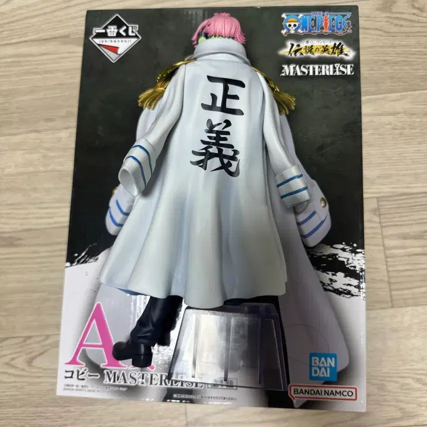 [BUNJANG] Banpresto Masterlise Koby Figure / [개봉양품] 원피스 제일복권 MASTERLISE A상 코비