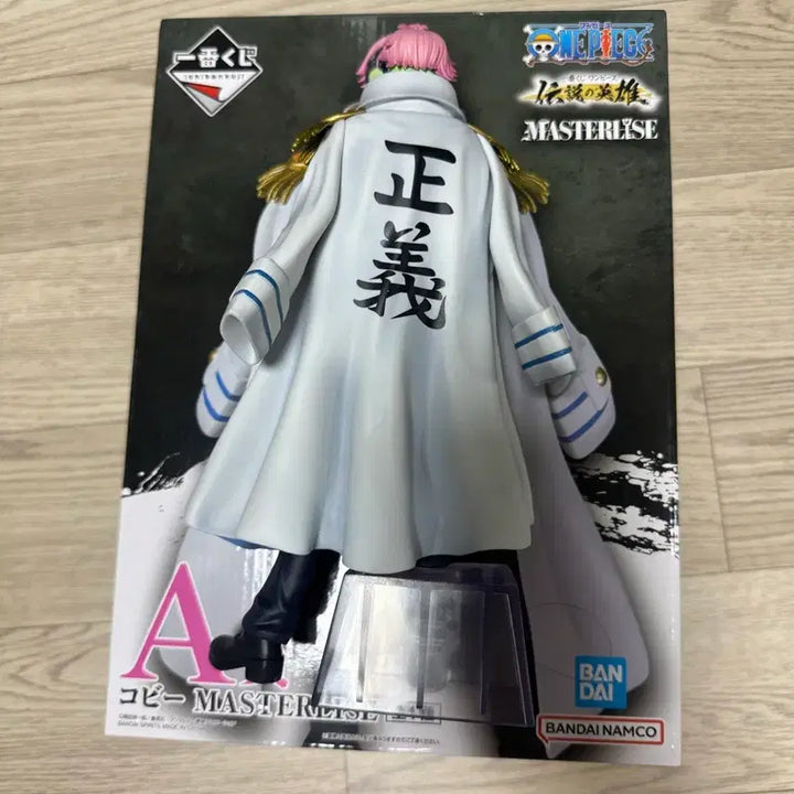 [BUNJANG] Banpresto Masterlise Koby Figure / [개봉양품] 원피스 제일복권 MASTERLISE A상 코비