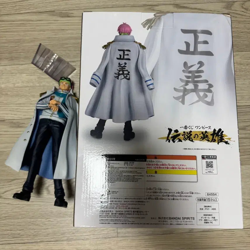 [BUNJANG] Banpresto Masterlise Koby Figure / [개봉양품] 원피스 제일복권 MASTERLISE A상 코비