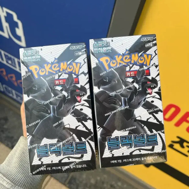 [SOLD OUT] 포켓몬카드 블랙볼트 박스 한 박스 남았습니다. (재고 1)