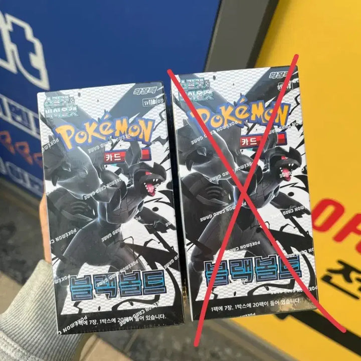 [SOLD OUT] 포켓몬카드 블랙볼트 박스 한 박스 남았습니다. (재고 1)