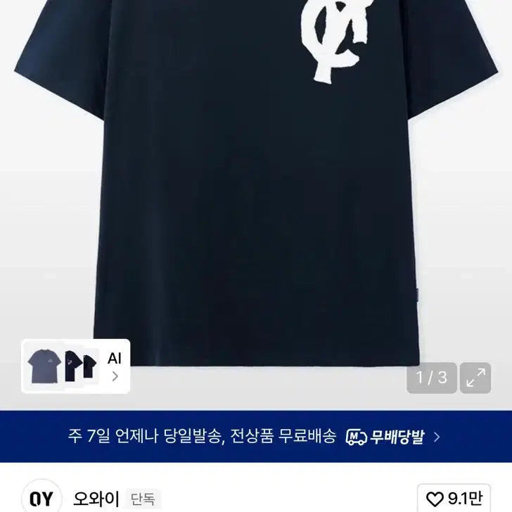 [BUNJANG] OY Print Patch T-shirt Navy M / 오와이 프린트 패치티 네이비 m