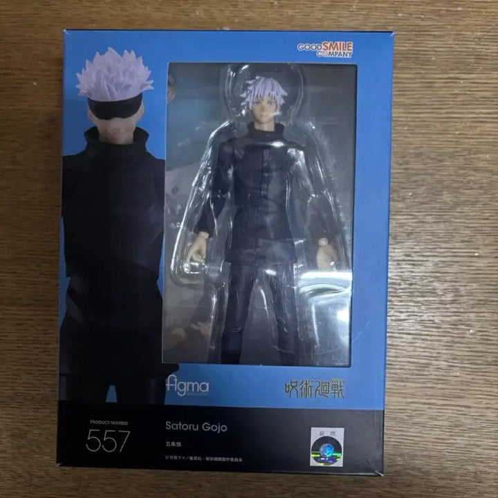 [SOLD OUT] 굿스마일 figma 고죠 사토루 피규어