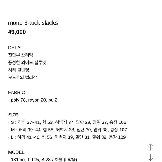[BUNJANG] dojinoi Mono Three-Tuck Slacks / dojinoi 모노 쓰리턱 슬랙스(새상품)