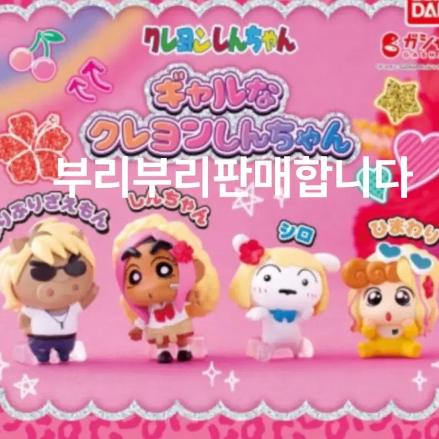 [BUNJANG] Crayon Shin-chan Tanning Gyaru Figure / 짱구 태닝 갸루갸챠