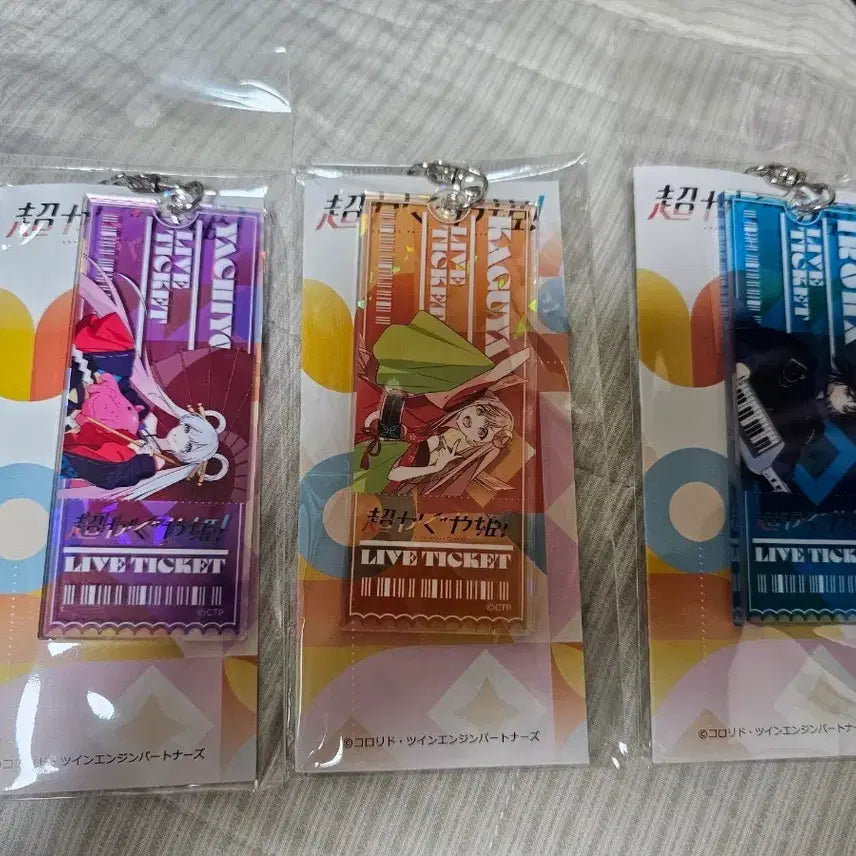 [SOLD OUT] 초카구야공주 3인방 키링