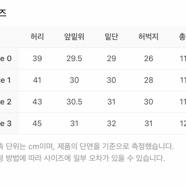 [SOLD OUT] 1사이즈 언더마이카 무 플레어