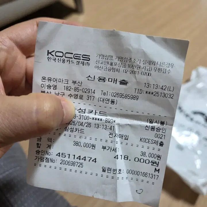 [SOLD OUT] 호카 본디와이드9 정품 새상품230
