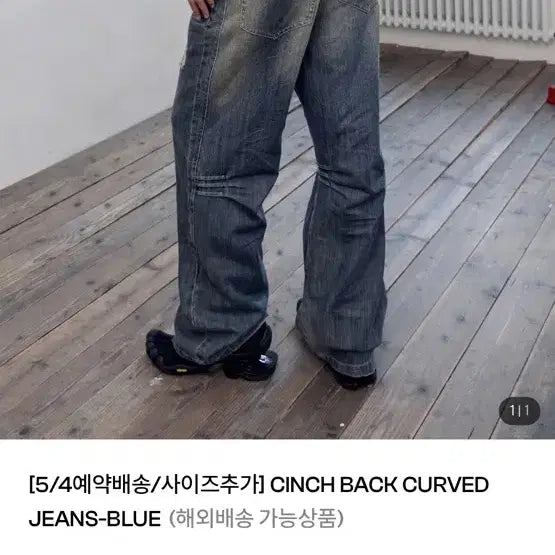 [SOLD OUT] 포터나 Cinch Back 데님 블루 와이드진