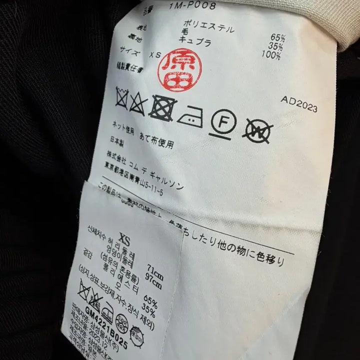 [BUNJANG] Comme Des Garçons Black Crop Balloon Pant / 꼼데가르송 블랙 크롭 벌룬 팬츠