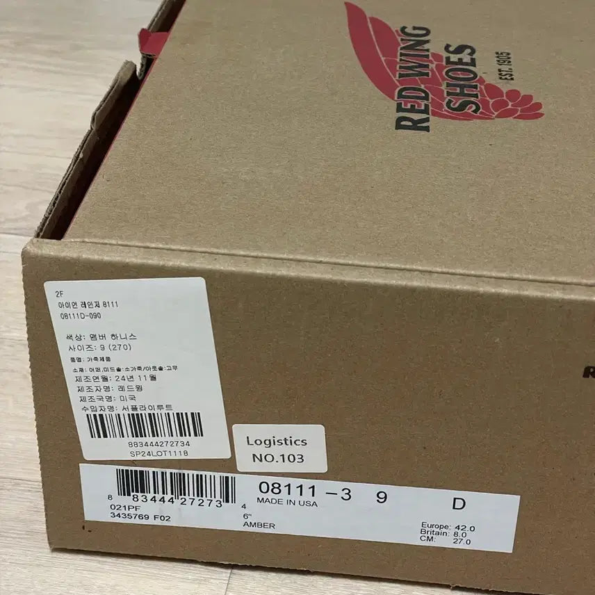 [SOLD OUT] [9D/270] 레드윙 아이언 레인저 8111 앰버 하니스