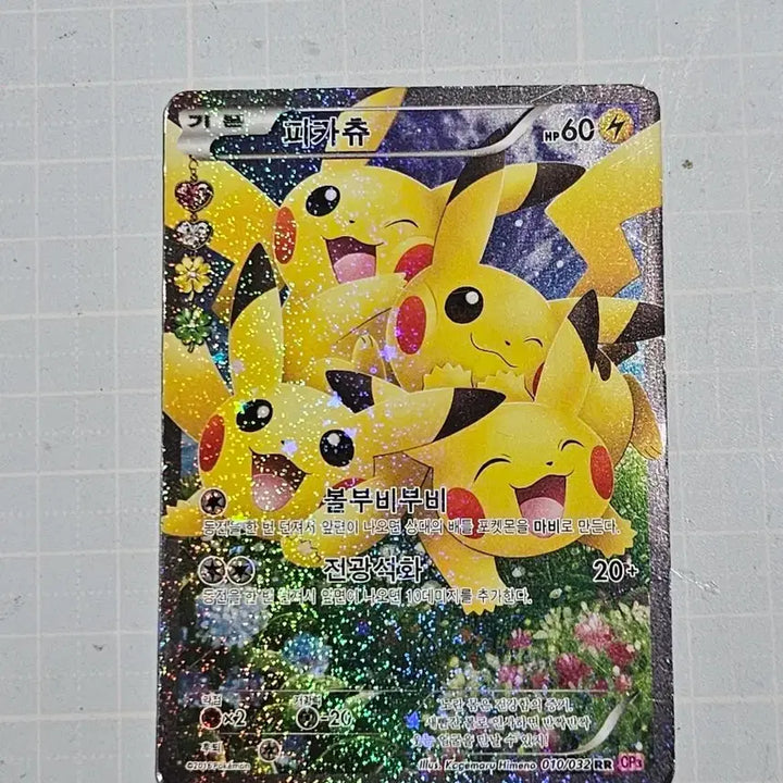[BUNJANG] Pokemon Pikachu RR Card / 포켓몬카드 심쿵 시리즈 피카츄 RR 카드