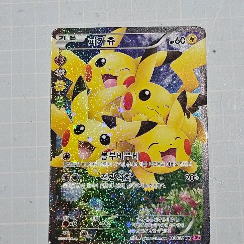 [BUNJANG] Pokemon Pikachu RR Card / 포켓몬카드 심쿵 시리즈 피카츄 RR 카드