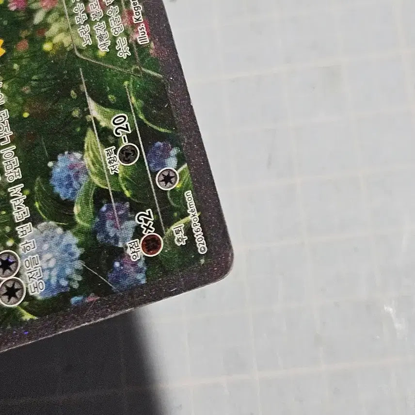 [BUNJANG] Pokemon Pikachu RR Card / 포켓몬카드 심쿵 시리즈 피카츄 RR 카드