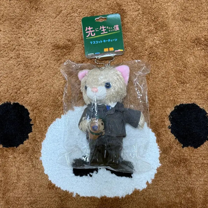 [BUNJANG] Arashi Sho Sakurai Narumi Cat Plush Keychain / 아라시 사쿠라이 쇼 먼저 태어났을 뿐인 나(사키보쿠) 나루미 캣