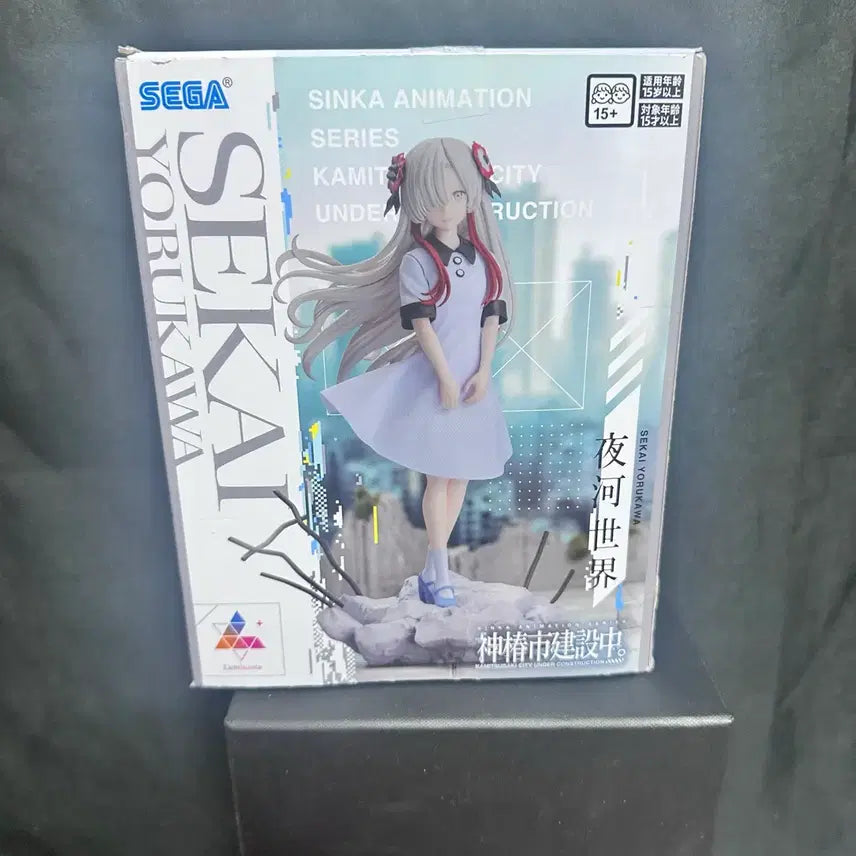 [BUNJANG] Luminasta Kamitsubaki City Construction Yoikawa Sekai Figure (Sealed) / 미개봉) 루미나스타 카미츠바키시 건설중 요루카와 세카이 피규어