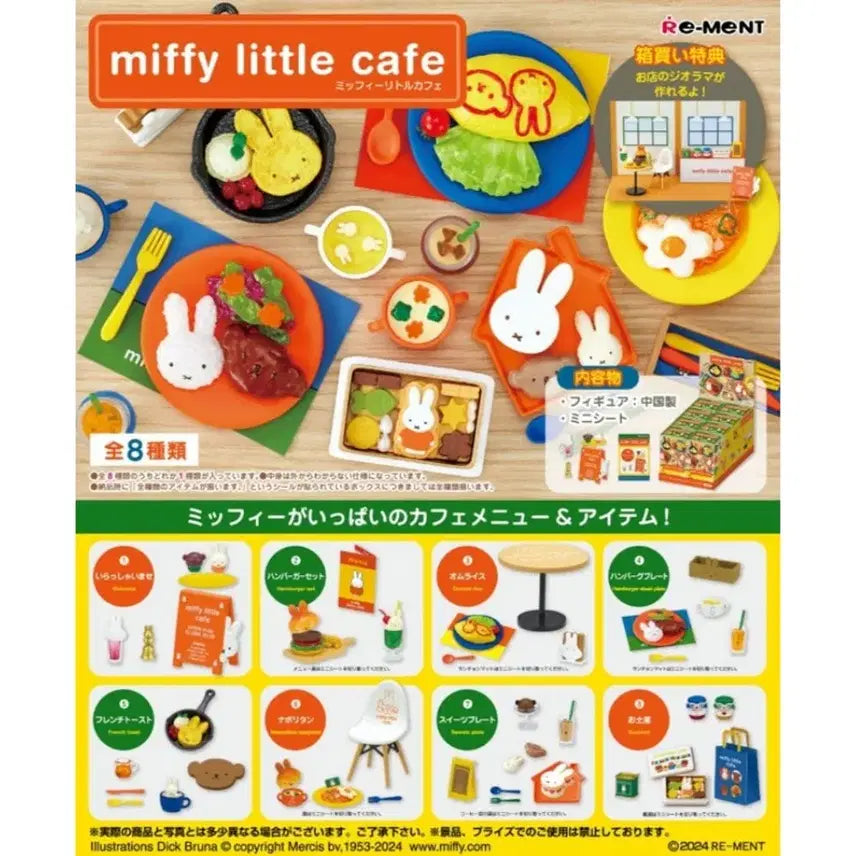 [SOLD OUT] 미피 리틀카페 리멘트 7번 식완 미니어처 가챠 피규어