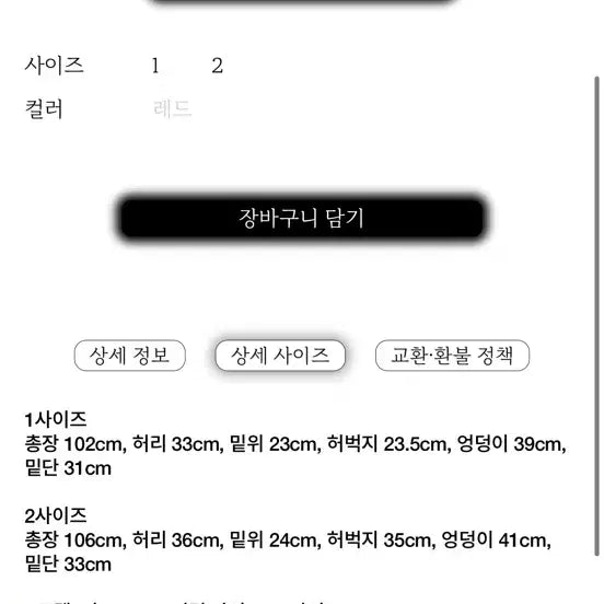 [BUNJANG] S/E/O Pants / S/E/O 에스이오팬츠 <텍있는 새상품>
