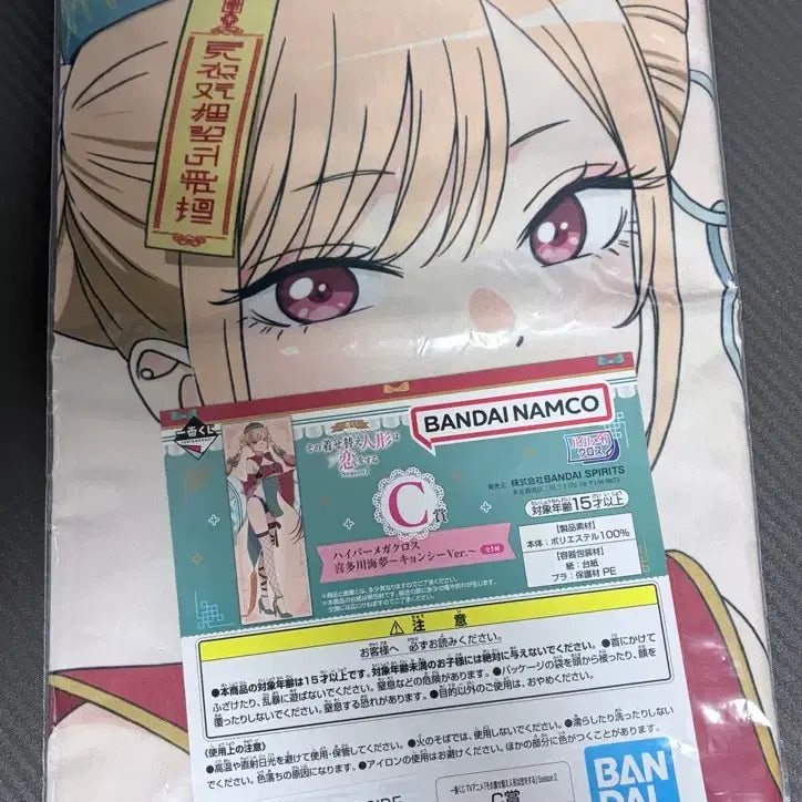 [BUNJANG] My Dress-Up Darling Ichiban Kuji Prize C / 비스크돌 그비돌 제일복권 C상 대형 태피