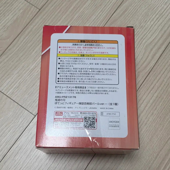 [BUNJANG] 귀멸의칼날 후류 포테토 렌고쿠 글리터ver / 귀멸의칼날 후류 포테토 포텟토 렌고쿠 글리터ver