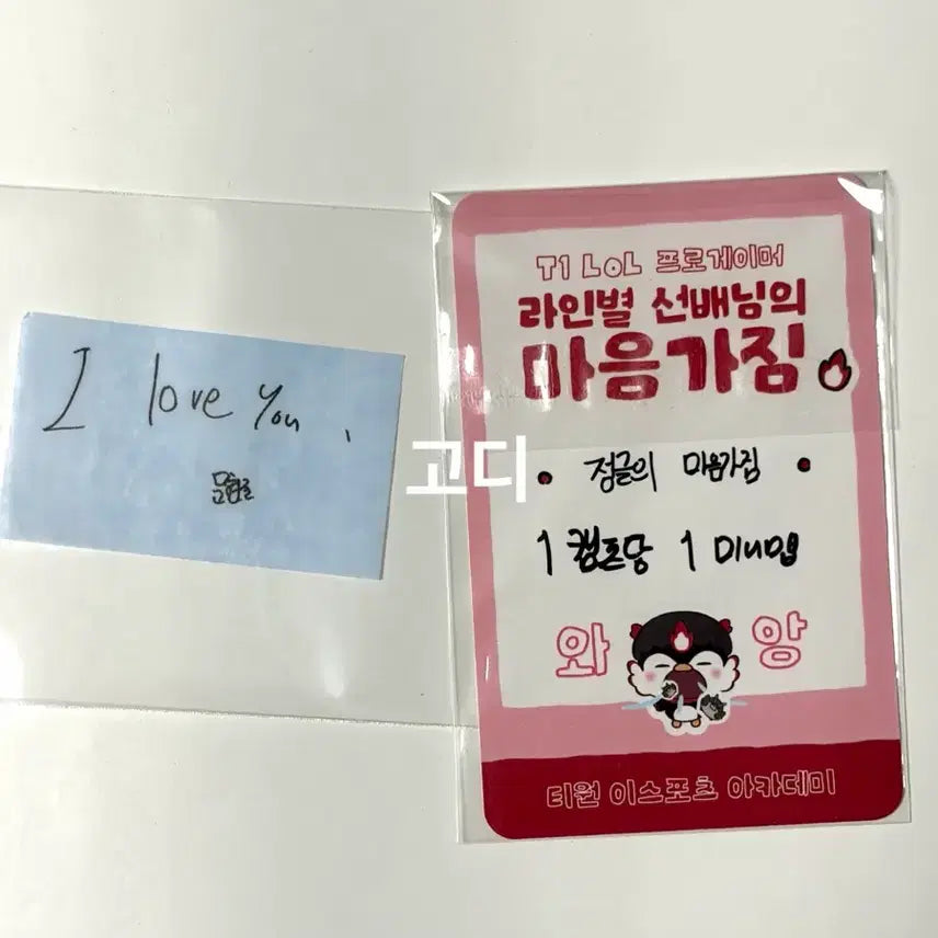[SOLD OUT] T1 홈그라운드 T1A 티원 아카데미 오너 포카+컨페티 양도