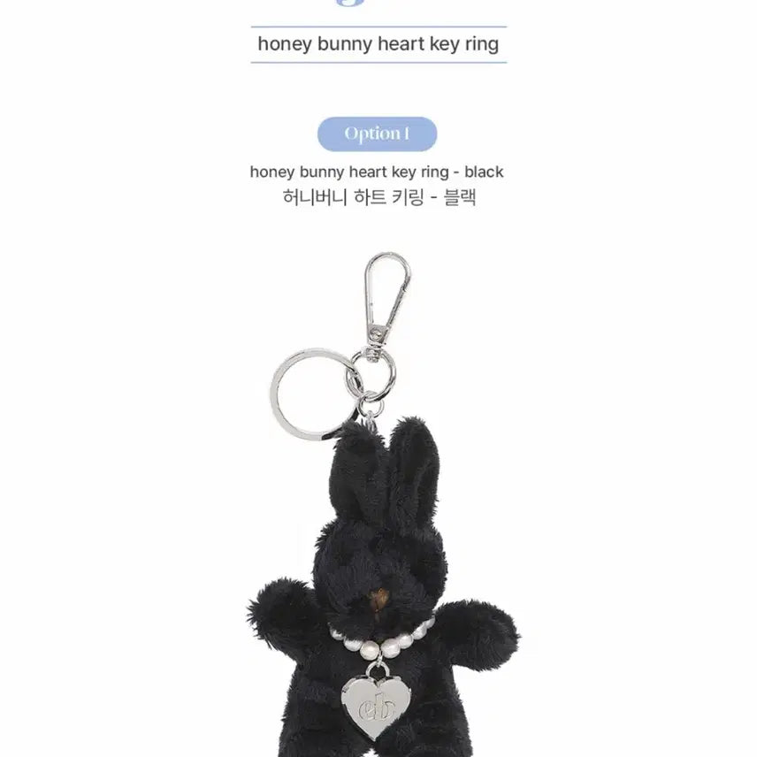 [BUNJANG] Engbrox Honey Bunny Heart Keyring Black / (새상품)앵브록스engbrox 허니버니 하트 키링 블랙