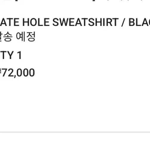 [BUNJANG] as"on Black Sweatshirt / 애즈온 as"on 블랙 스웻셔츠