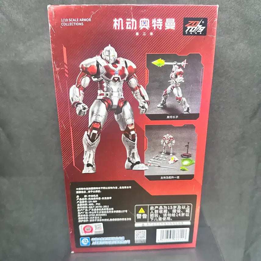 [BUNJANG] ZDTOYS Ultraman Jack Action Figure / ZDTOYS 울트라맨 잭 Jack 기동 오트맨 피규어