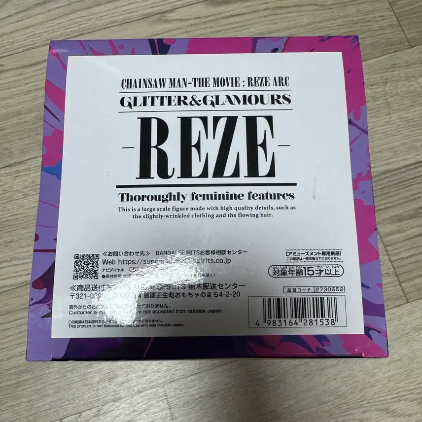 [SOLD OUT] [미개봉] 체인소맨 반다이 글리터 앤 글래머러스 레제 피규어