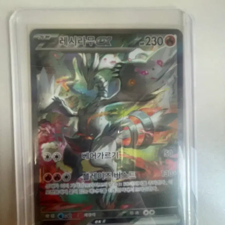 [BUNJANG] Reshiram SAR Trading Card / 레시라무 sar