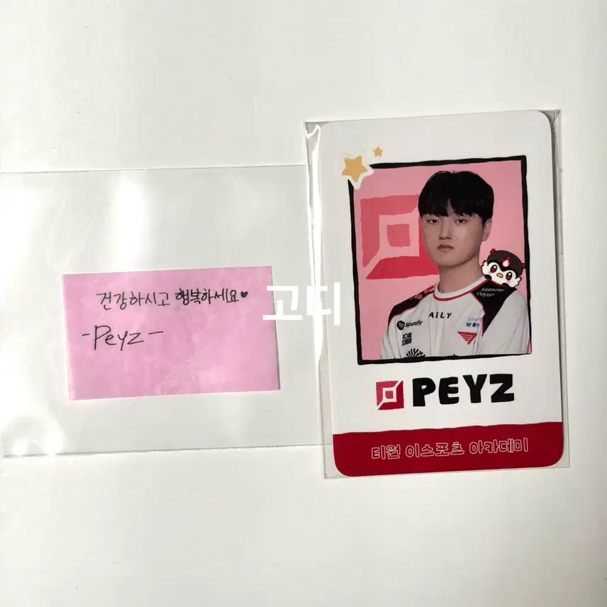 [SOLD OUT] T1 홈그라운드 T1A 티원 아카데미 페이즈 포카 + 컨페티 양도