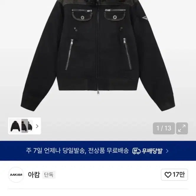 [BUNJANG] Arkham Fur Camo Contrast Jacket / 아캄 Fur Camo Contrast Jacket