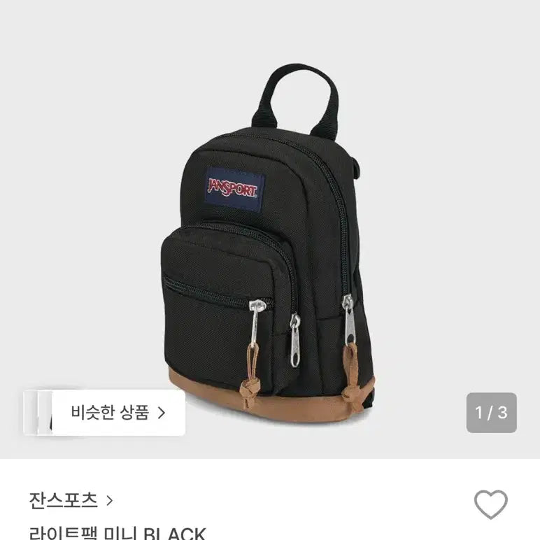 [BUNJANG] JanSport Light Pack Mini Backpack Black / 새상품) 잔스포츠 라이트팩 미니 블랙